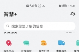 华为手机重力感应校准在哪里